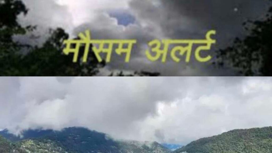 उत्तराखंड मौसम अपडेट: सात जिलों में जारी किया गया येलो अलर्ट, बारिश और हवाओं के साथ उमस