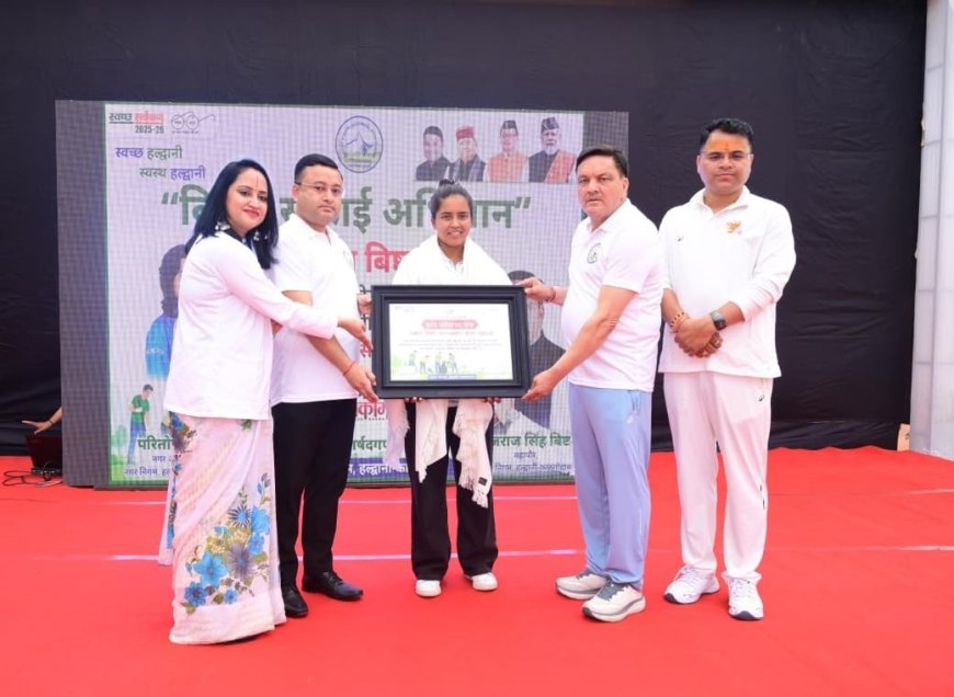 हल्द्वानी की स्वच्छता मुहिम में क्रिकेटर एकता बिष्ट का योगदान, बनीं ब्रांड एंबेसडर