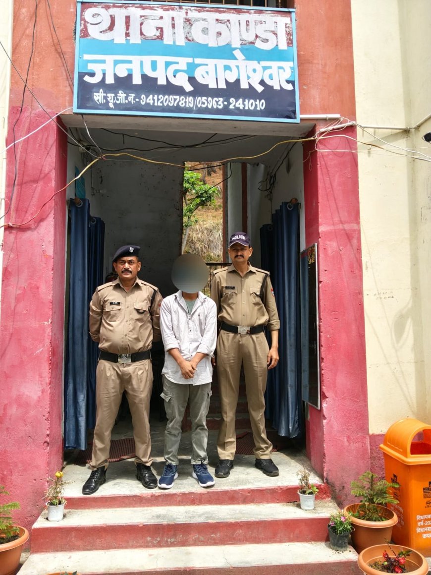पोक्सो एक्ट के आरोपी की गिरफ्तारी: बागेश्वर पुलिस ने गाजियाबाद से की कार्रवाई