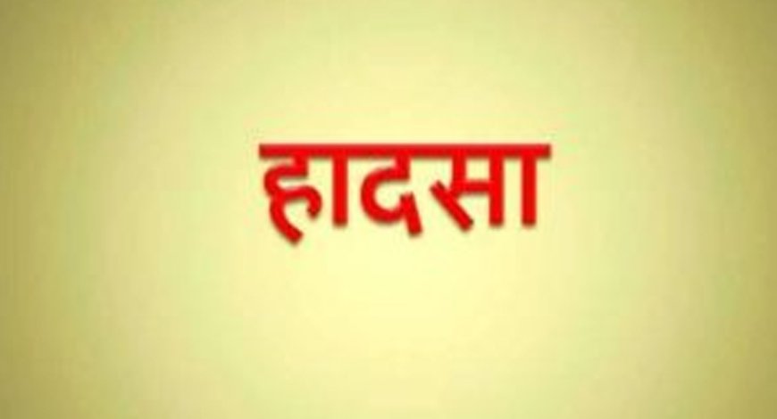 थराली में हादसा: चाचा की शव यात्रा में शामिल युवक की मौत, पहाड़ी से गिरे पत्थर की चपेट में आया