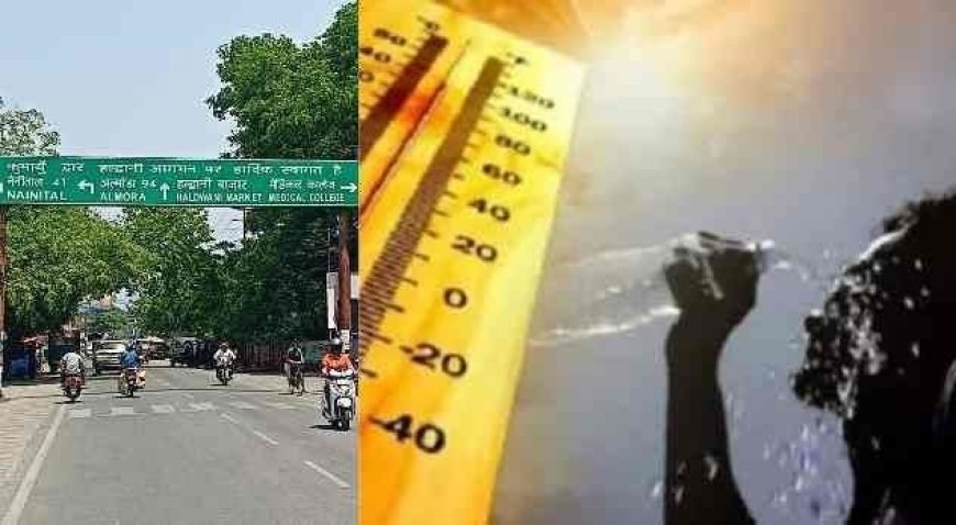 हल्द्वानी: गर्मी से बेहाल, लू के थपेड़ों से तापमान पहुंचा 41 डिग्री