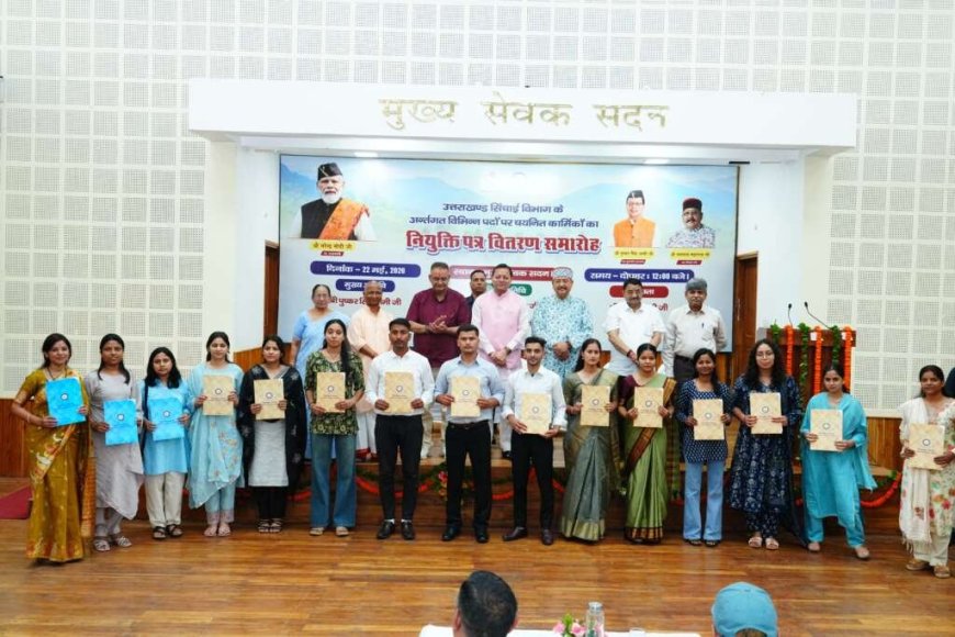 उत्तराखंड में रोजगार की दिशा में बड़ा कदम: मुख्यमंत्री धामी ने 483 उम्मीदवारों को नियुक्ति पत्र दिए