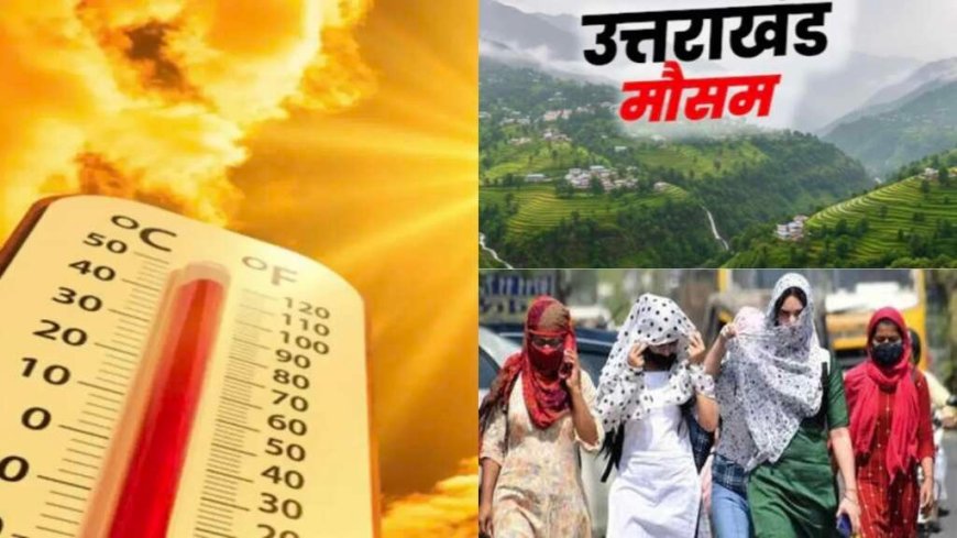 उत्तराखंड में वीकेंड मौसम का बदलाव: पहाड़ों में बारिश, मैदानों में बढ़्ती गर्मी