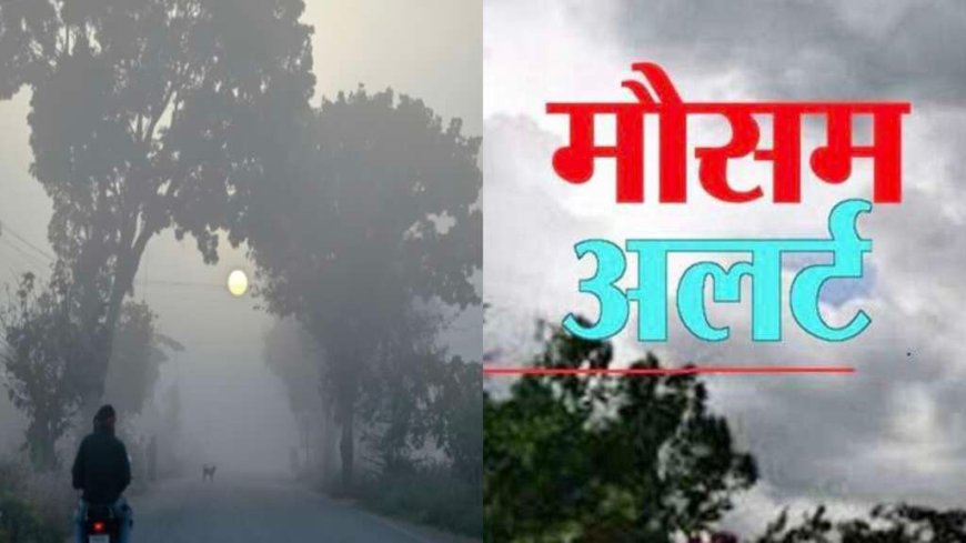 उत्तराखंड में मौसम का अलर्ट: 7 जिलों में ऑरेंज अलर्ट, तेज हवाएं और बारिश की चेतावनी