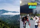 Uttarakhand Weather Update: गर्मी में बढ़ोतरी, 11 जून से मौसम में होगा बदलाव; बारिश और आंधी का ऑरेंज अलर्ट