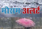 उत्तराखंड मौसम अपडेट: अगले 48 घंटों में बारिश, आकाशीय बिजली और तेज हवाओं के लिए येलो अलर्ट