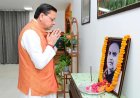 मुख्यमंत्री धामी ने डॉ. श्यामा प्रसाद मुखर्जी की पुण्यतिथि पर श्रद्धांजलि अर्पित की
