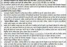 देहरादून: आंगनबाड़ी कार्यकर्ती और सहायिका भर्ती की बड़ी खबर
