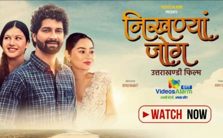 गढ़वाली फिल्म ‘निखण्यां जोग’ अब OTT पर, घर बैठे करें आनंद