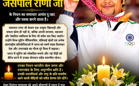 भारतीय निशानेबाजी को बड़ा झटका: दिग्गज निशानेबाज और प्रशिक्षक राणा का निधन