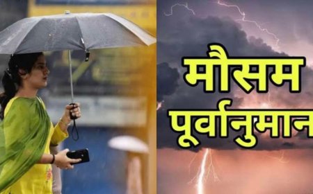 Uttarakhand Weather Update: बारिश, बिजली और तेज हवाओं का येलो अलर्ट; अगले चार दिन चढ़ेगा पारा