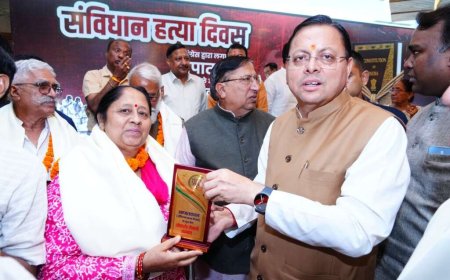 देहरादून: संविधान हत्या दिवस पर लोकतंत्र सेनानियों का सम्मान, सीएम धामी ने कहा— आपातकाल है लोकतंत्र का काला अध्याय