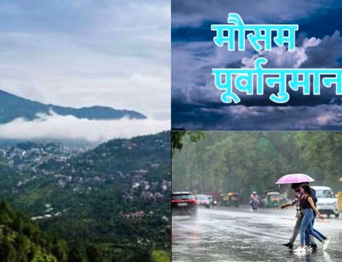 उत्तराखंड का साप्ताहिक मौसम पूर्वानुमान (15 से 21 जून 2026): बारिश और गर्मी का संगम, मानसून की तैयारी