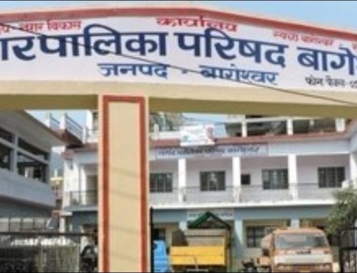 बागेश्वर नगर पालिका की कड़ी कार्रवाई, 40 बकायेदारों पर आरआरसी जारी, वसूली की जाएगी 4.60 लाख रुपये