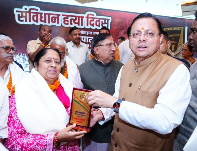 देहरादून: संविधान हत्या दिवस पर लोकतंत्र सेनानियों का सम्मान, सीएम धामी ने कहा— आपातकाल है लोकतंत्र का काला अध्याय