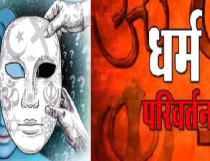 उत्तराखंड: प्रेम विवाह और धर्म परिवर्तन का दबाव, युवक का चौंकाने वाला आरोप