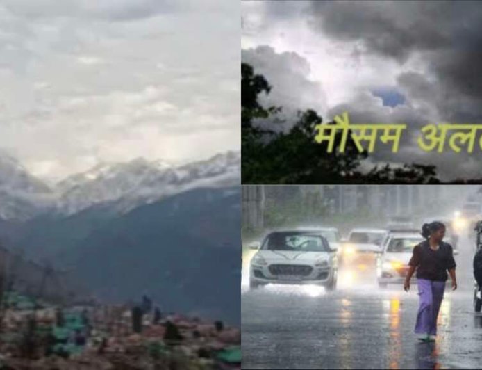 उत्तराखंड का मौसम अपडेट: भारी बारिश की चेतावनी और कई जिलों में येलो अलर्ट