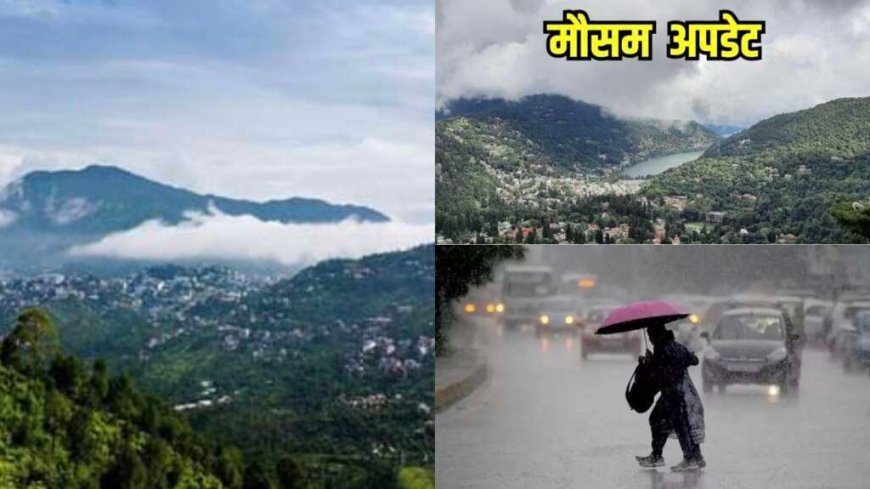 उत्तराखंड मौसम अपडेट: 7 जिलों में येलो अलर्ट, जानें बारिश और तेज हवाओं का मिजाज