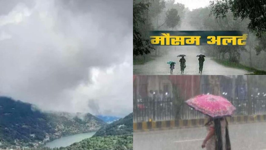 उत्तराखंड मौसम अपडेट: ऑरेंज और येलो अलर्ट के बीच भारी बारिश की चेतावनी