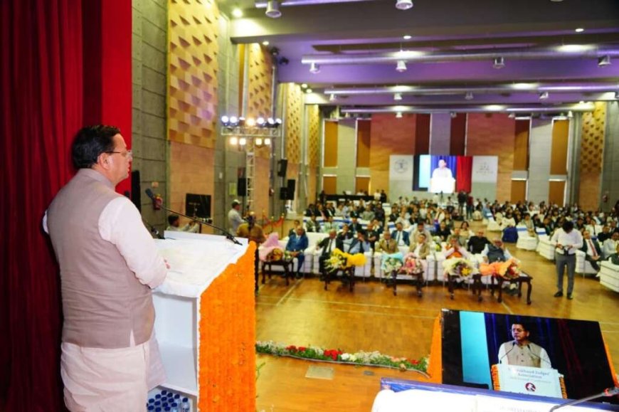 जूडिशियम 2.0: मुख्यमंत्री पुष्कर सिंह धामी ने न्याय व्यवस्था को मजबूत करने का किया संकल्प