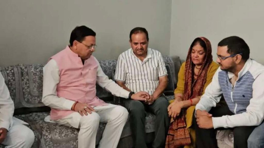 मुख्यमंत्री धामी ने शहीद लेफ्टिनेंट बीरेश्वर गोस्वामी के परिजनों से की भेंट, किया बलिदान का सम्मान