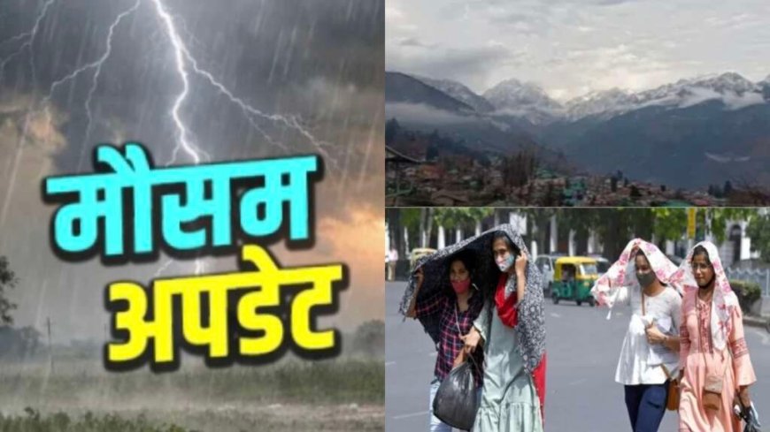 उत्तराखंड मौसम अपडेट: 9 जिलों में बारिश-बिजली का अलर्ट, मानसून की एंट्री में होगी देरी