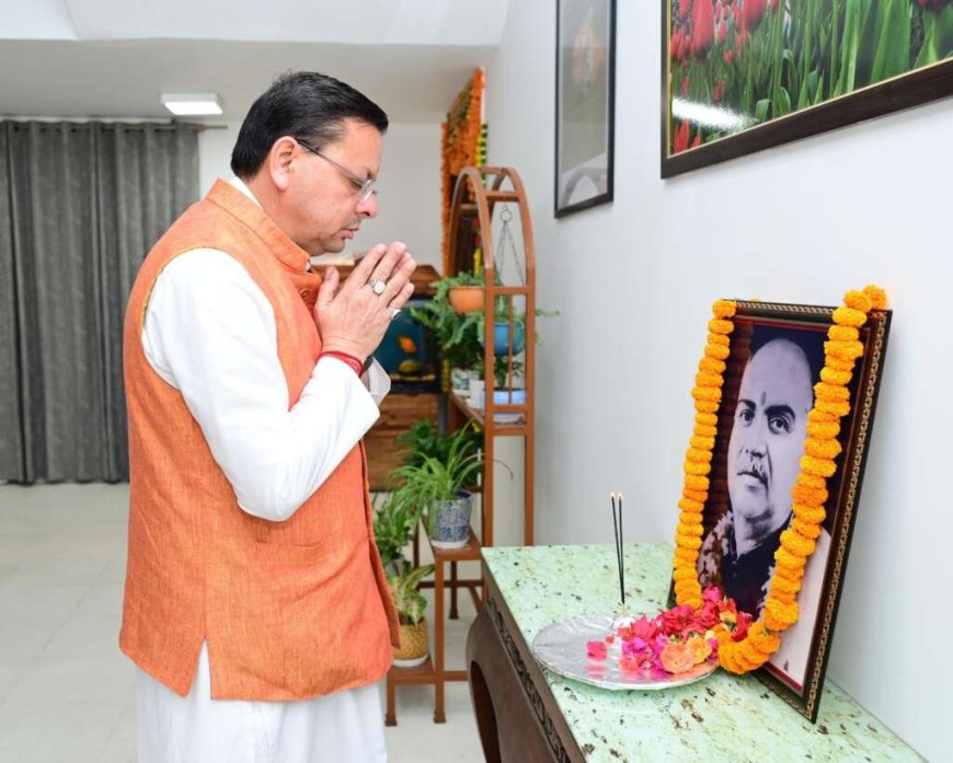 मुख्यमंत्री धामी ने डॉ. श्यामा प्रसाद मुखर्जी की पुण्यतिथि पर श्रद्धांजलि अर्पित की