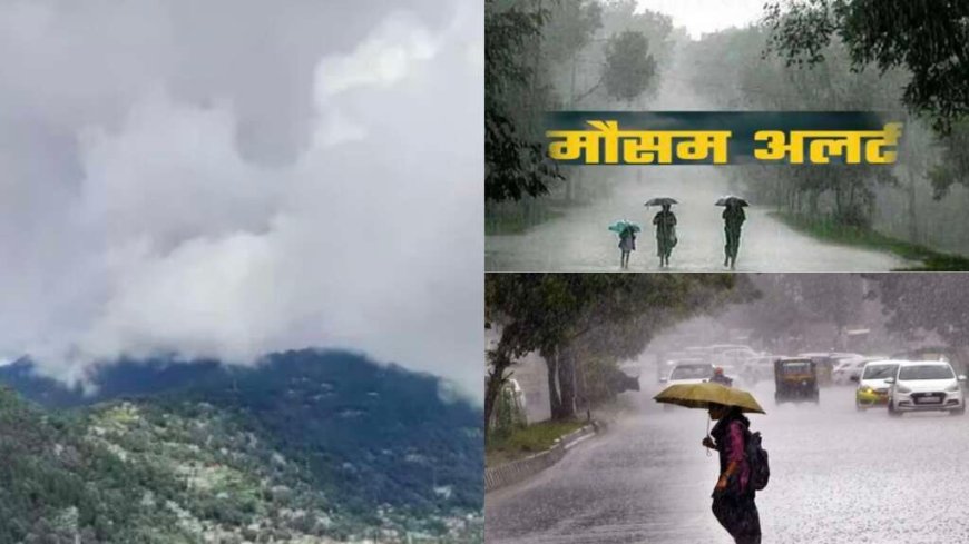 Uttarakhand Weather Update: मानसून की दस्तक से पहले मौसम में बदलाव, कई जिलों में येलो अलर्ट