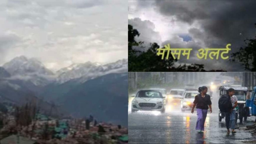 उत्तराखंड का मौसम अपडेट: भारी बारिश की चेतावनी और कई जिलों में येलो अलर्ट