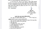 उत्तराखंड का बागेश्वर जिला: मौसम के कारण सभी स्कूलों में छुट्टी की घोषणा