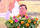 मुख्यमंत्री पुष्कर सिंह धामी का नैनीताल दौरा: जानें कार्यक्रम की सभी जानकारी