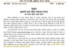 देहरादून: राज्य में सिंगल महिलाओं के लिए रोजगार योजना - आवेदन की प्रक्रिया शुरू