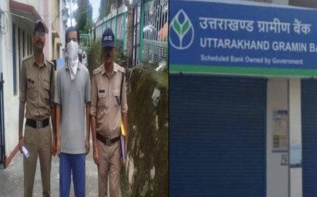 उत्तराखंड के बैंक से 54 लाख रुपये के गबन में पूर्व कैशियर की गिरफ्तारी