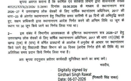 देहरादून में शिक्षकों का होगा स्थानांतरण, अब दुर्गम क्षेत्रों में जाना अनिवार्य