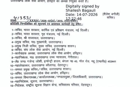 उत्तराखंड लोक सेवा आयोग को मिला नया अध्यक्ष, लेफ्टिनेंट जनरल गजेन्द्र जोशी नियुक्त