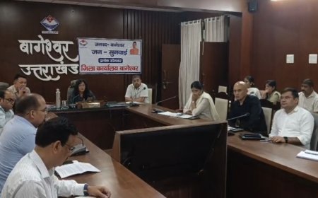 बागेश्वर जनसुनवाई: डीएम अपूर्वा पाण्डे ने गलत बिजली बिलों के खिलाफ सख्त निर्देश दिए