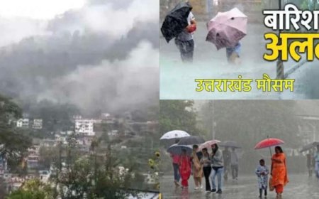 उत्तराखंड मौसम अपडेट: 8 जिलों में भारी बारिश का ऑरेंज अलर्ट, अगले 48 घंटे हैं महत्वपूर्ण