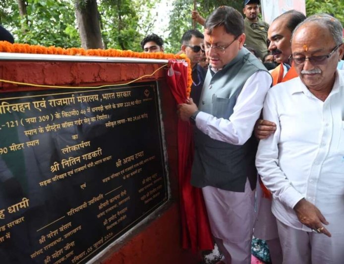 धनगढ़ी पुल: कुमाऊं-गढ़वाल की विकास यात्रा में एक नई कड़ी, मुख्यमंत्री धामी ने 29.65 करोड़ की परियोजना का किया उद्घाटन