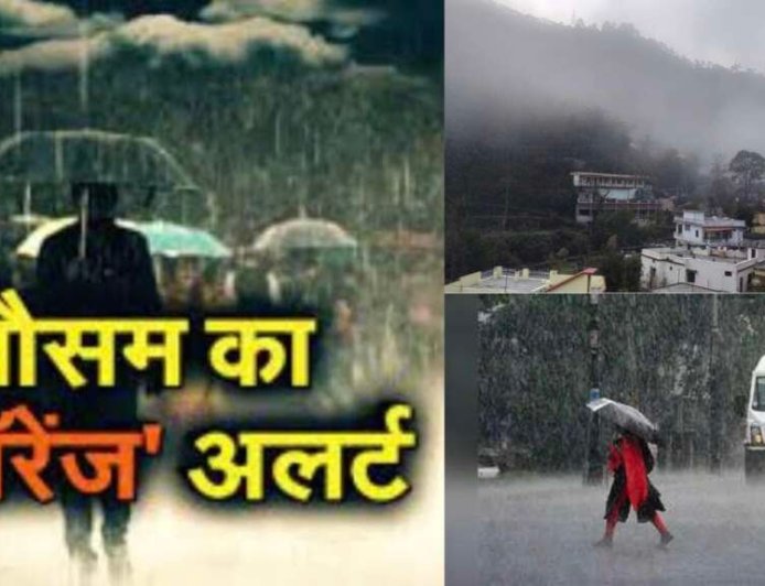 उत्तराखंड मौसम अपडेट: तीन दिन मूसलाधार बारिश की चेतावनी, कई जिलों में ऑरेंज अलर्ट; स्कूलों की छ छुट्टी