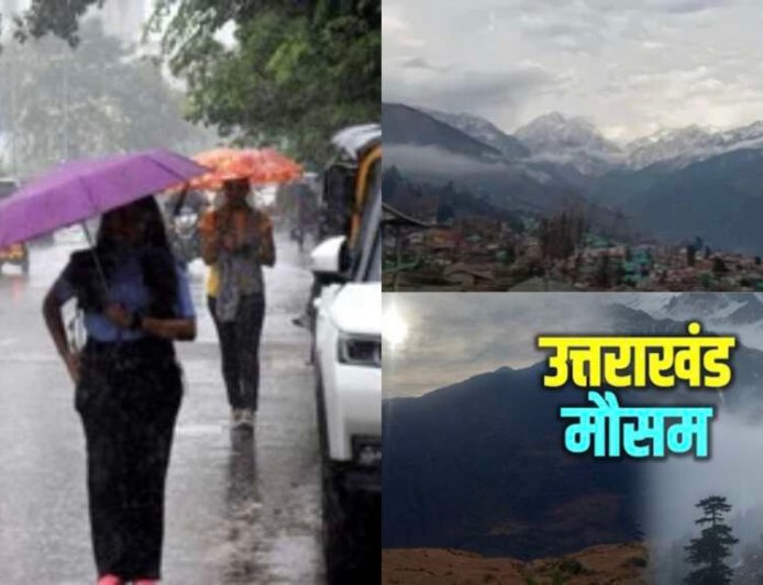उत्तराखंड मौसम: मानसून की दस्तक, भारी बारिश से रहे सतर्क; कई जिलों में येलो अलर्ट जारी