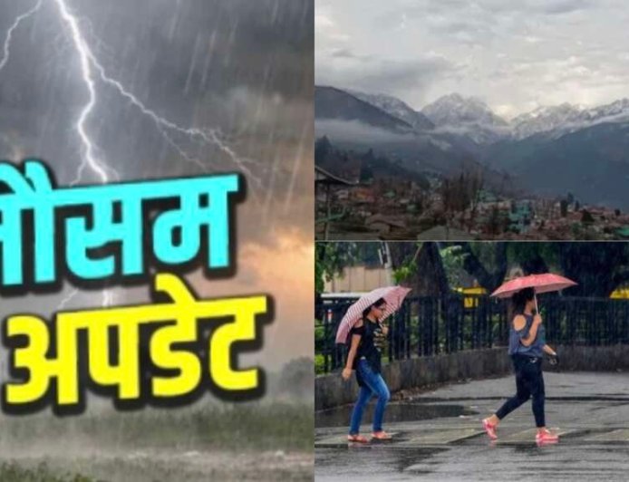 Uttarakhand Weather Update: लगातार बारिश से मौसम में आया बदलाव, अगले तीन दिन रहें सावधान!