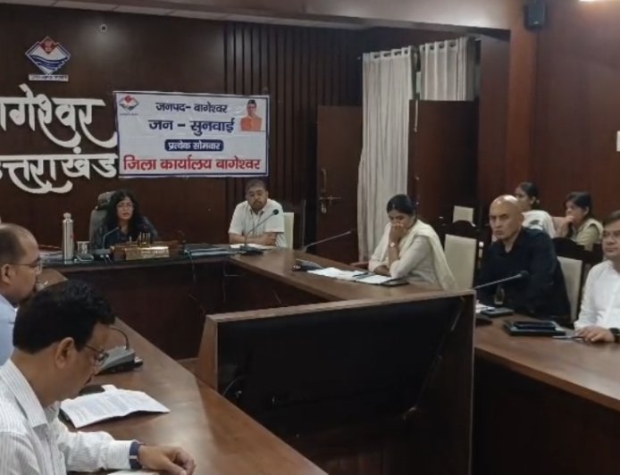 बागेश्वर जनसुनवाई: डीएम अपूर्वा पाण्डे ने गलत बिजली बिलों के खिलाफ सख्त निर्देश दिए