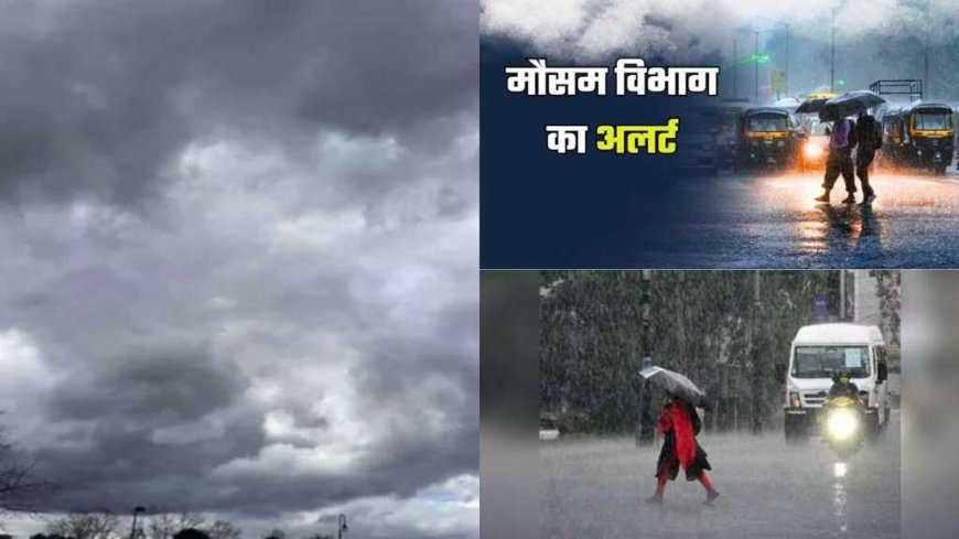 उत्तराखंड में बारिश का कहर: ऑरेंज अलर्ट जारी, स्कूलों में छुट्टी जारी