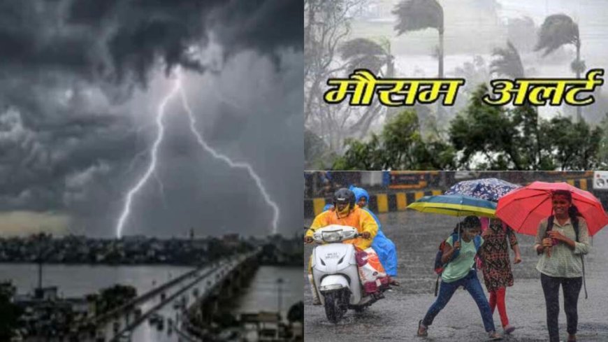 उत्तराखंड मौसम अपडेट: 7 जिलों में भारी बारिश और आकाशीय बिजली की चेतावनी, सतर्क रहें