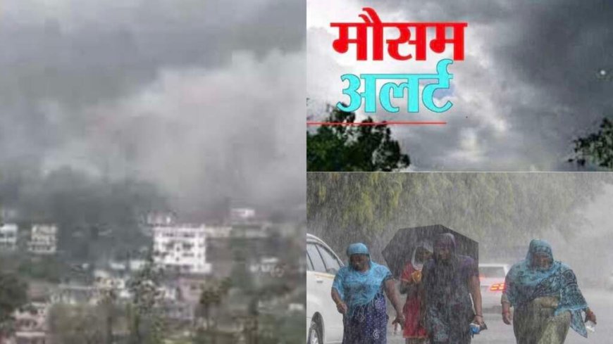 उत्तराखंड मौसम: मानसून का प्रभाव, कई जिलों में भारी बारिश का ऑरेंज अलर्ट; IMD से सतर्क रहने की सलाह