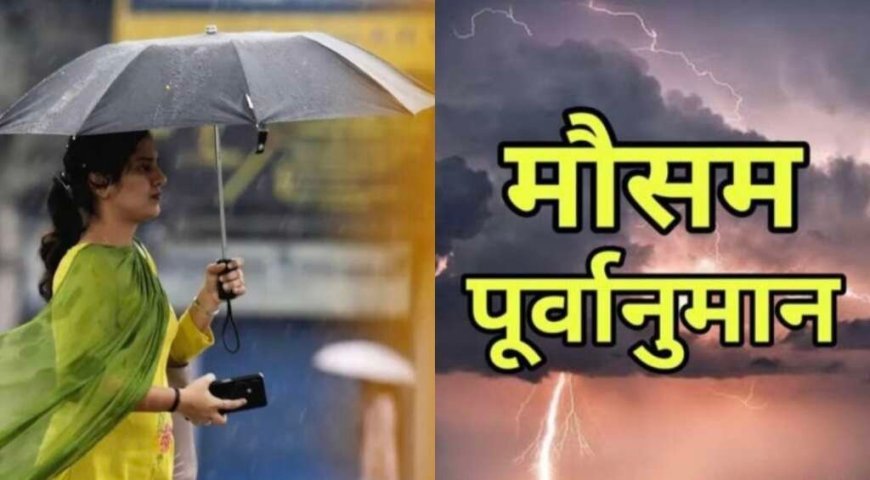 उत्तराखंड मौसम: वीकेंड पर मानसून की जोरदार वापसी, कई जिलों में भारी बारिश का येलो अलर्ट