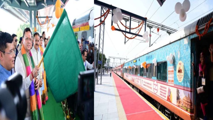 विशेष ट्रेन से सोमनाथ के लिए रवाना हुए 700 श्रद्धालु, मुख्यमंत्री धामी ने की हरी झंडी प्रदान