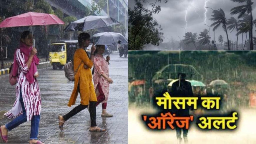 उत्तराखंड मौसम अपडेट: भारी बारिश का ऑरेंज-येलो अलर्ट; स्कूल बंद, प्रशासन की सतर्कता बढ़ी