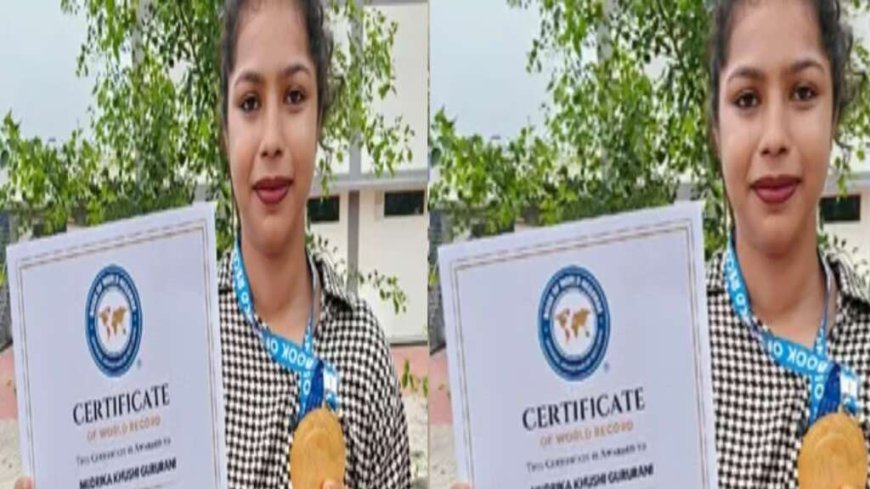 हल्द्वानी की मुद्रिका खुशी ने बॉक्सिंग में विश्व रिकॉर्ड बनाया, एनटीओ परीक्षा पास कर मिली अंतरराष्ट्रीय पहचान