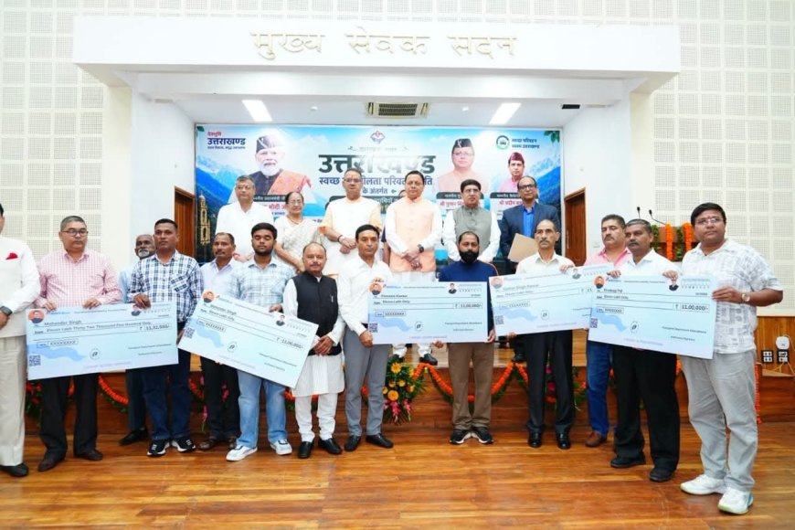 उत्तराखंड में स्वच्छ पारिस्थितिकी के लिए ईंधन आधारित वाहनों को प्रोत्साहन, सीएम धामी ने बांटे सब्सिडी चेक